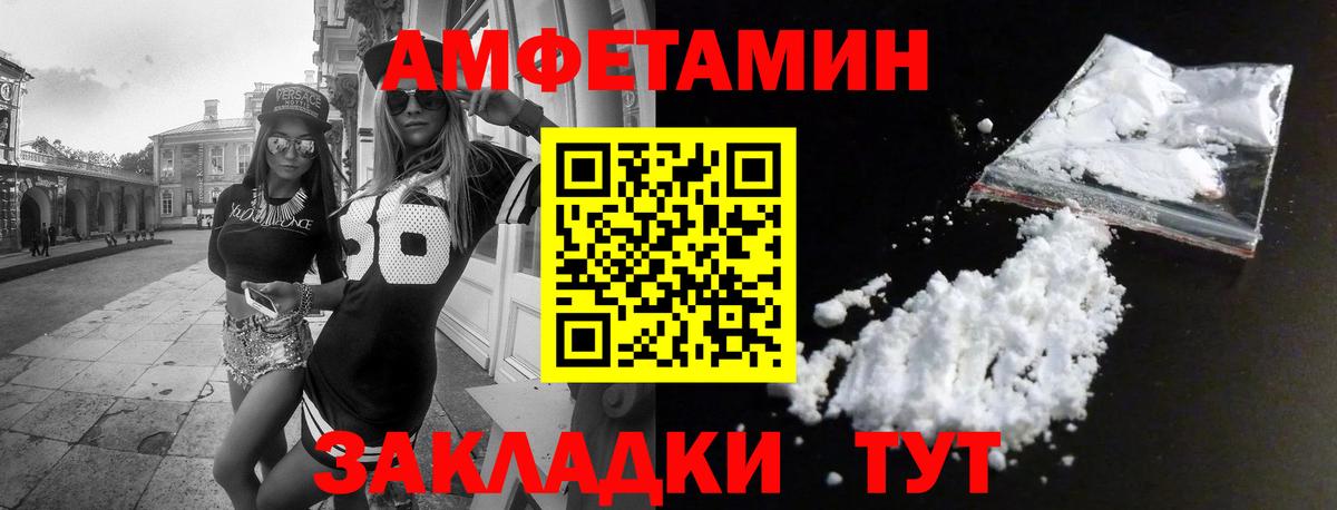 АМФЕТАМИН VHQ Среднеуральск