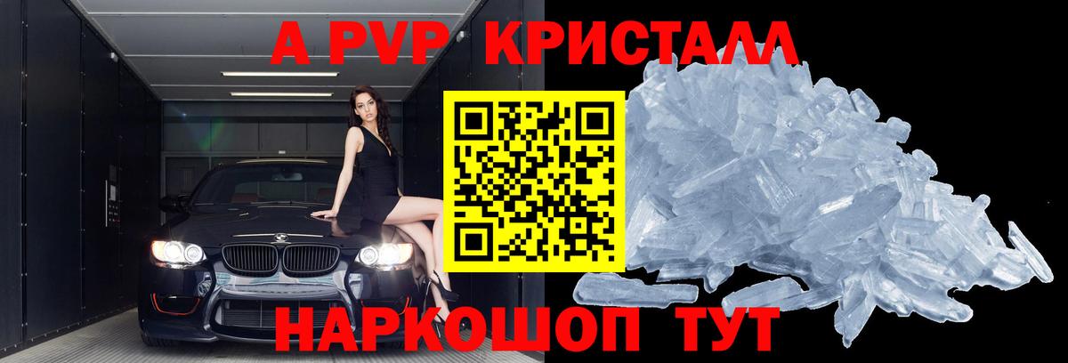 Среднеуральск  A-PVP мука  Вход с VPN  Альфа ПВП крисы CK  A PVP СК 