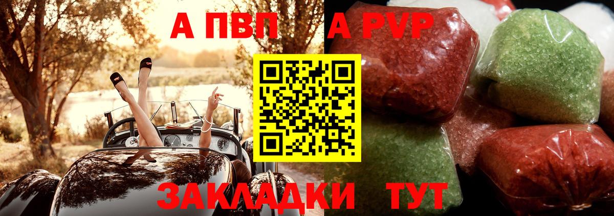 A PVP крисы CK Среднеуральск