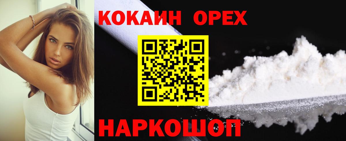 COCAIN VHQ Среднеуральск