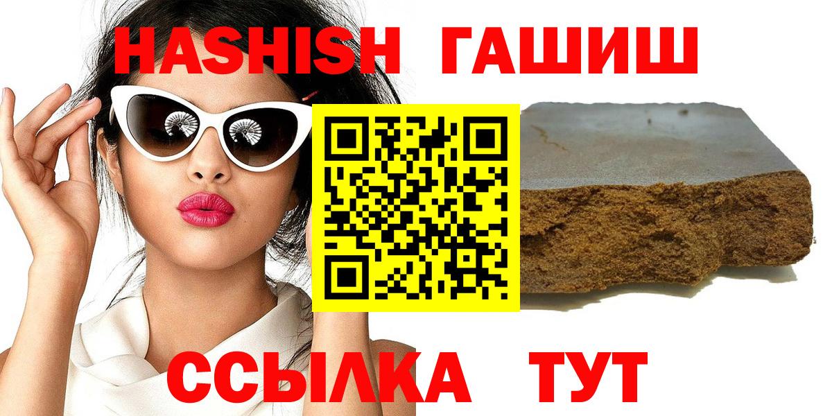 Среднеуральск  ГАШИШ  Вход с VPN  ГАШ гашик  ГАШ Premium 