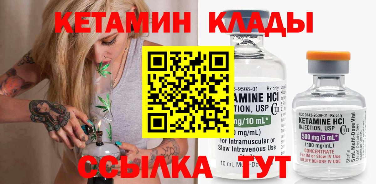 КЕТАМИН VHQ  Вход с VPN  Среднеуральск  КЕТАМИН ketamine 