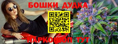 бошки Пушкино