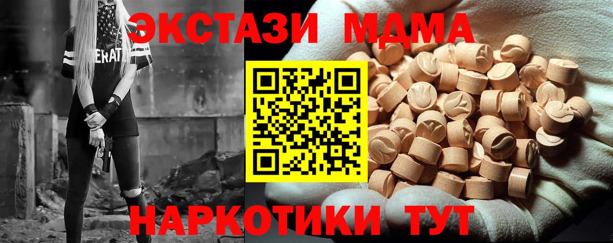 MDMA VHQ  Вход с VPN  МДМА  МДМА crystal  Среднеуральск 