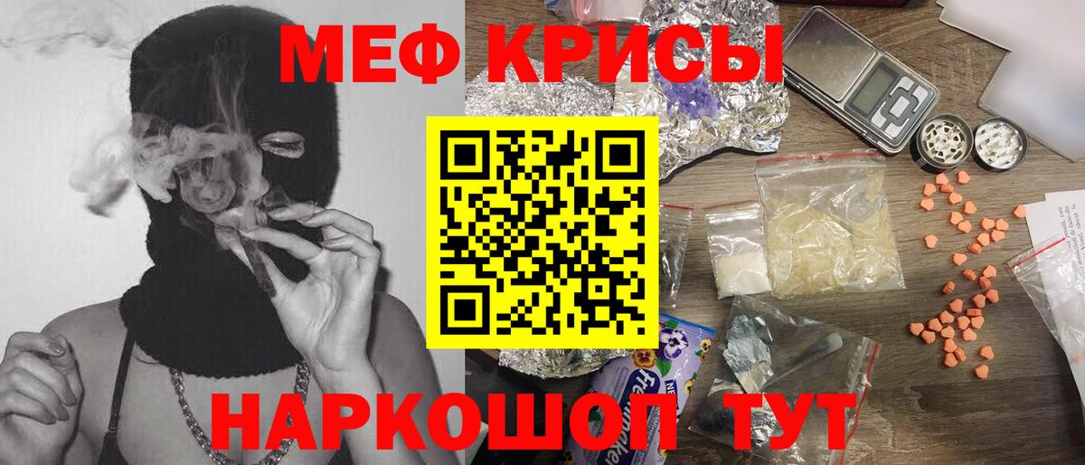 Мефедрон кристаллы Среднеуральск