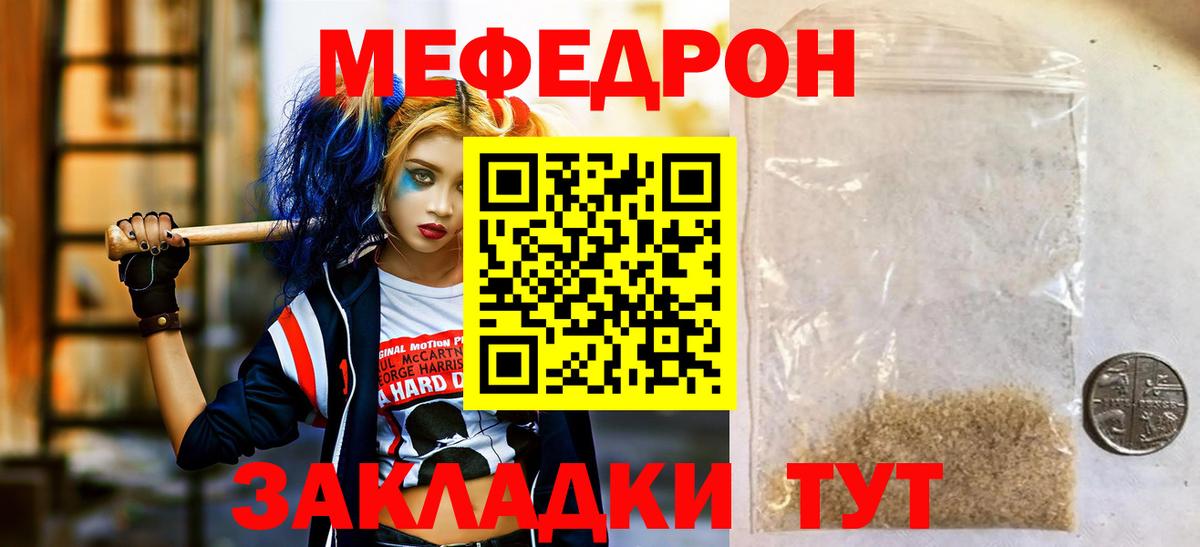 сколько стоит  МЯУ-МЯУ мяу мяу  Мефедрон  Вход с VPN  Мефедрон кристаллы  Среднеуральск  МЯУ-МЯУ 