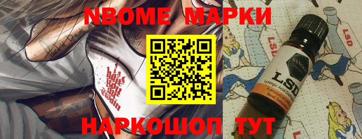 Среднеуральск  Марки 25I-NBOMe 1500мкг  Вход с VPN  Марки 25I-NBOMe 1500мкг 