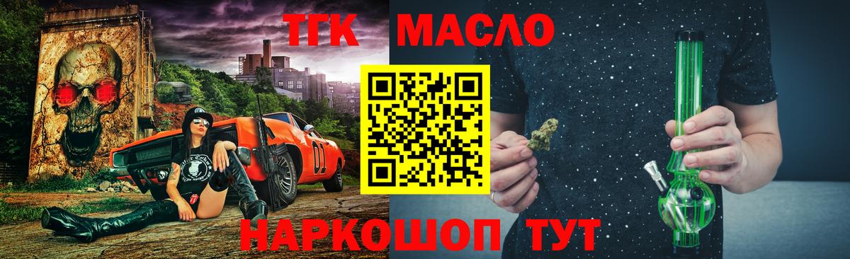 Дистиллят ТГК вейп  Вход с VPN  Дистиллят ТГК вейп  Среднеуральск 
